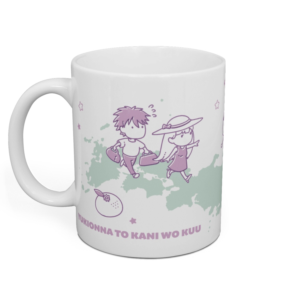 完結記念限定マグカップ/柄星/ハート