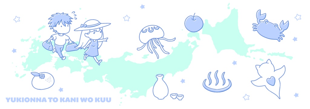 限定マグカップ柄A星blue
