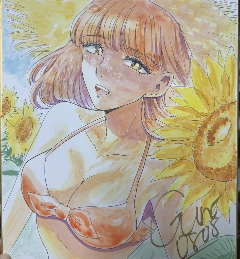 サイン色紙「ひまわり」