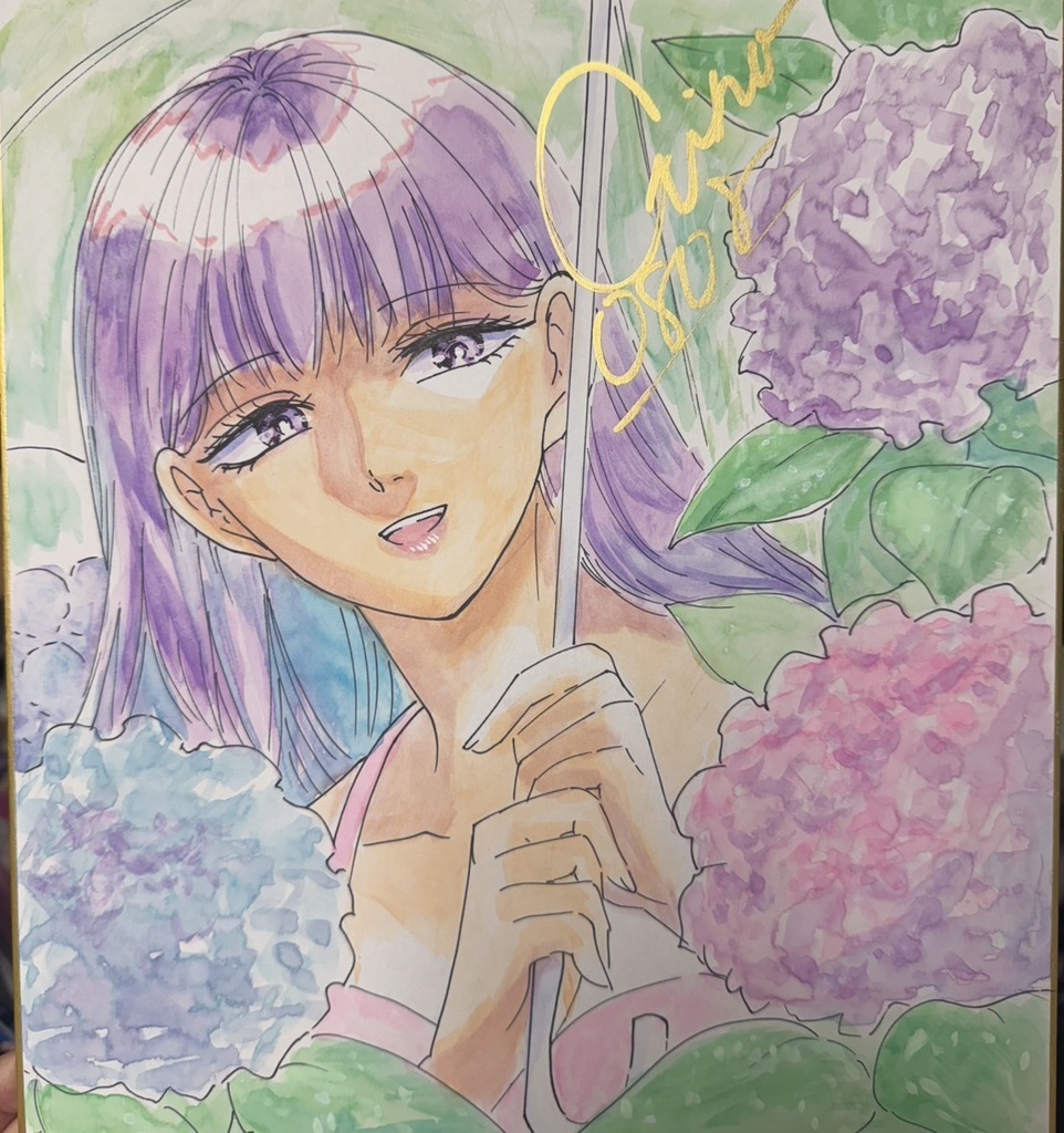 サイン色紙「紫陽花」