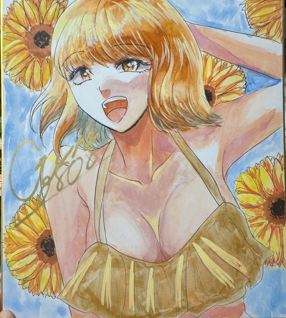 サイン色紙「ひまわり」