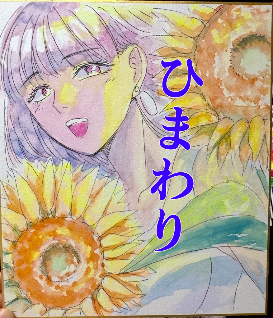 サイン色紙中サイズ