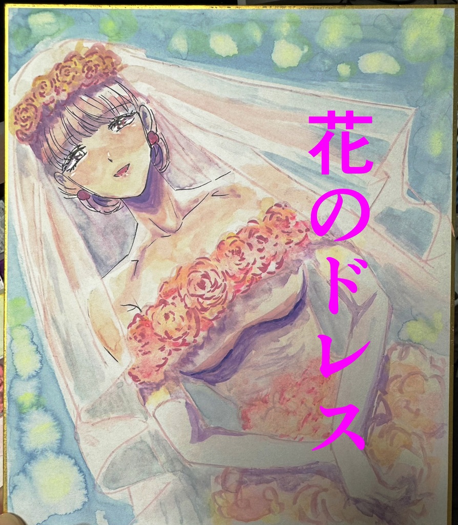 サイン色紙中サイズ