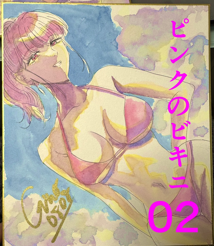 サイン色紙中サイズ