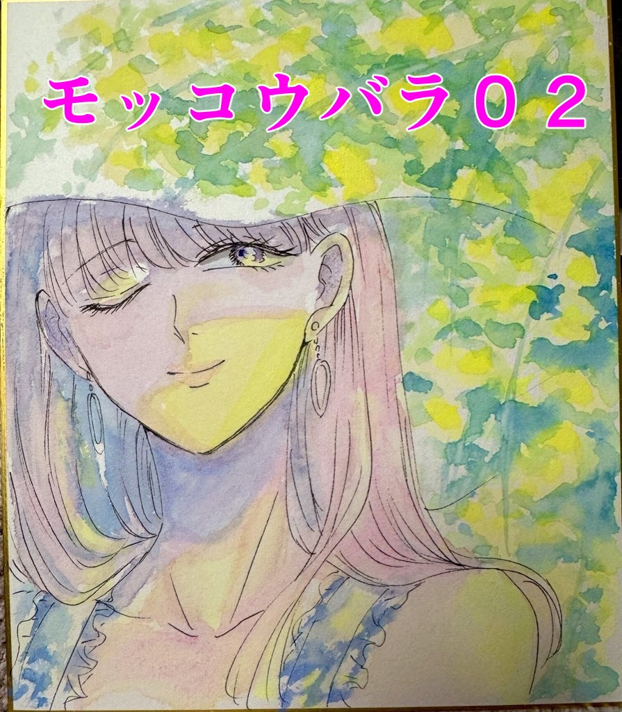 サイン色紙中サイズ