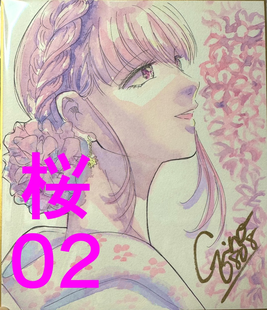 サイン色紙中サイズ