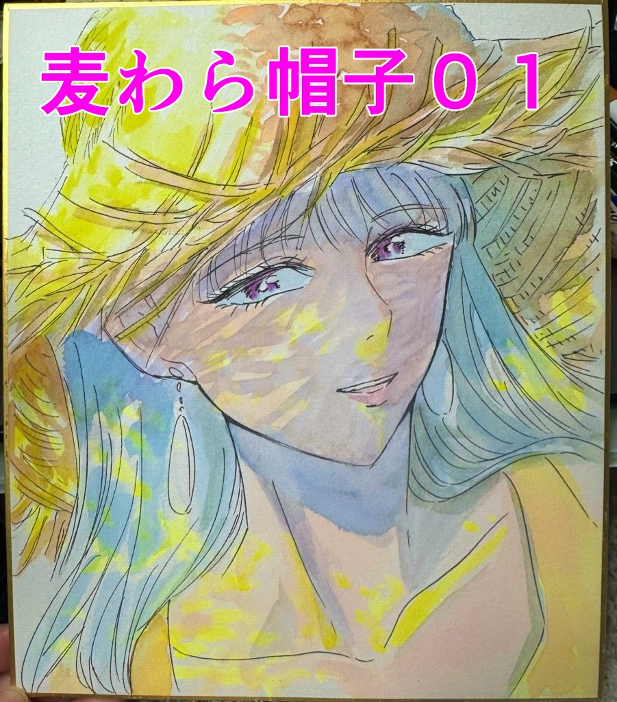 サイン色紙中サイズ