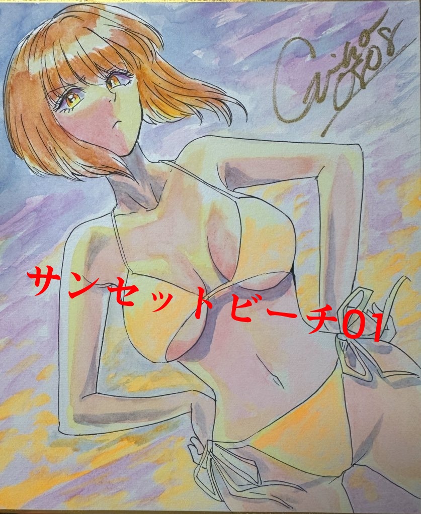 サイン色紙中サイズ