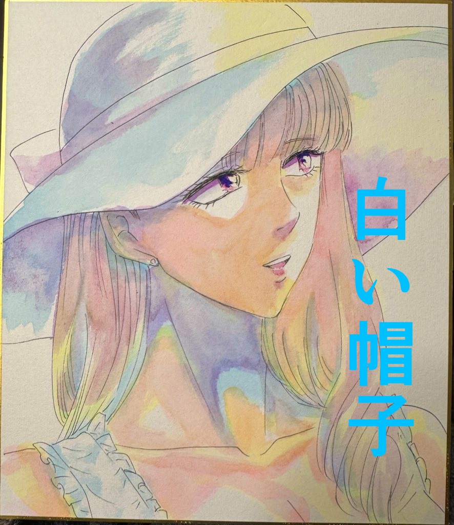 サイン色紙中サイズ