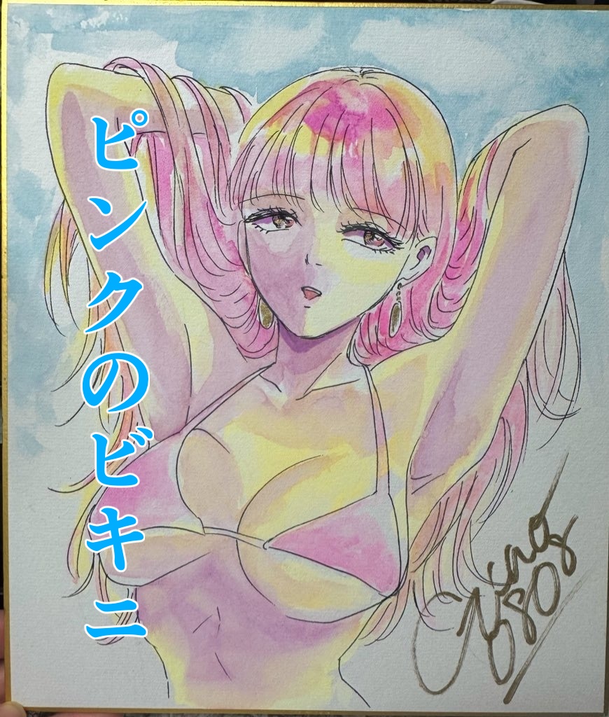 サイン色紙中サイズ