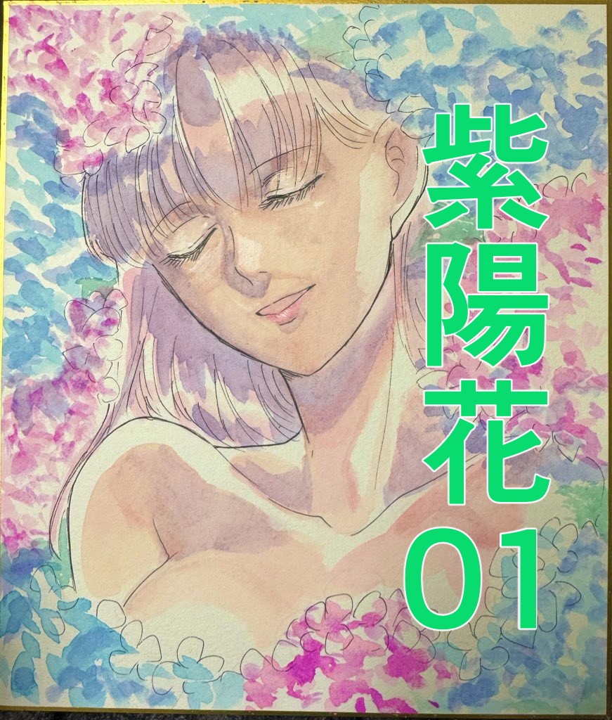 サイン色紙中サイズ