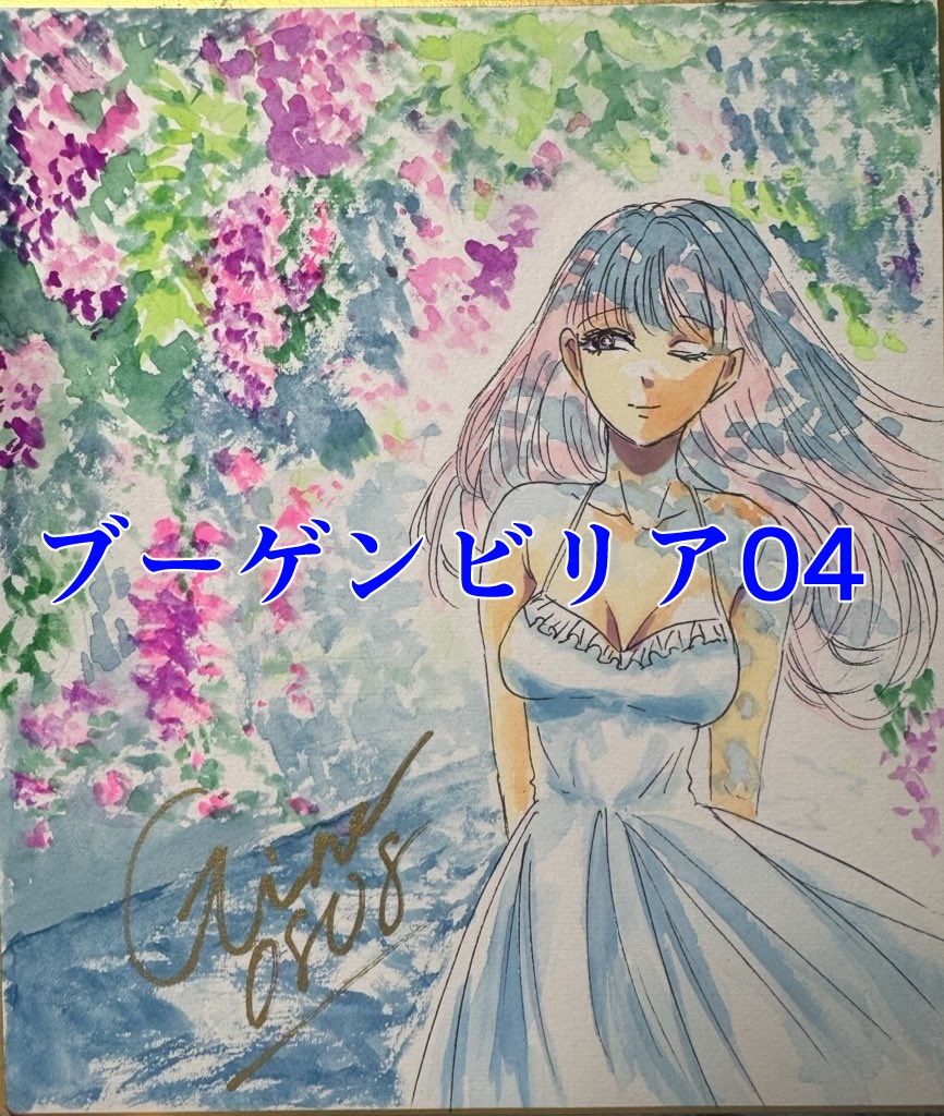 サイン色紙中サイズ