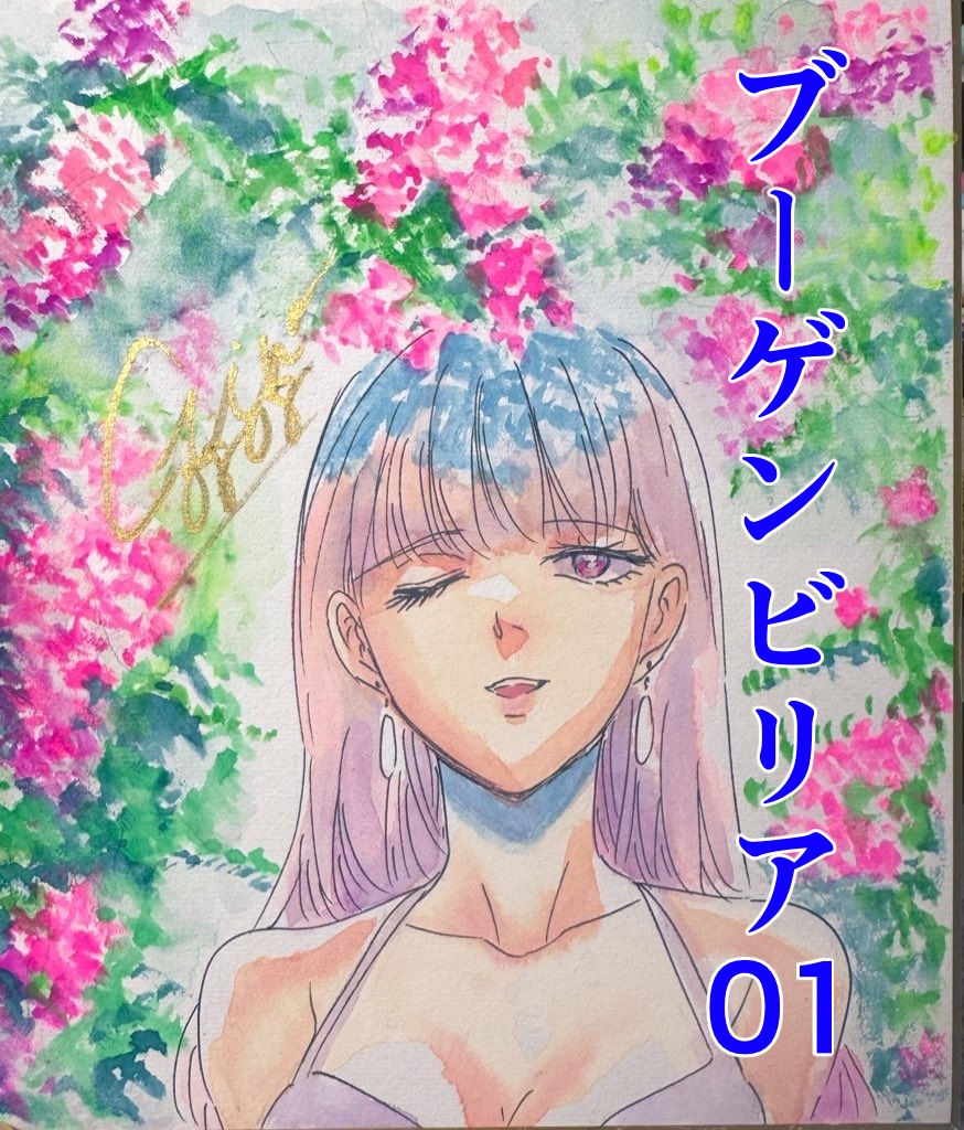 サイン色紙中サイズ