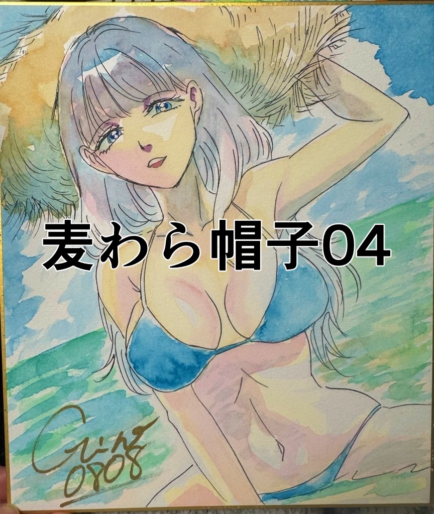 サイン色紙中サイズ