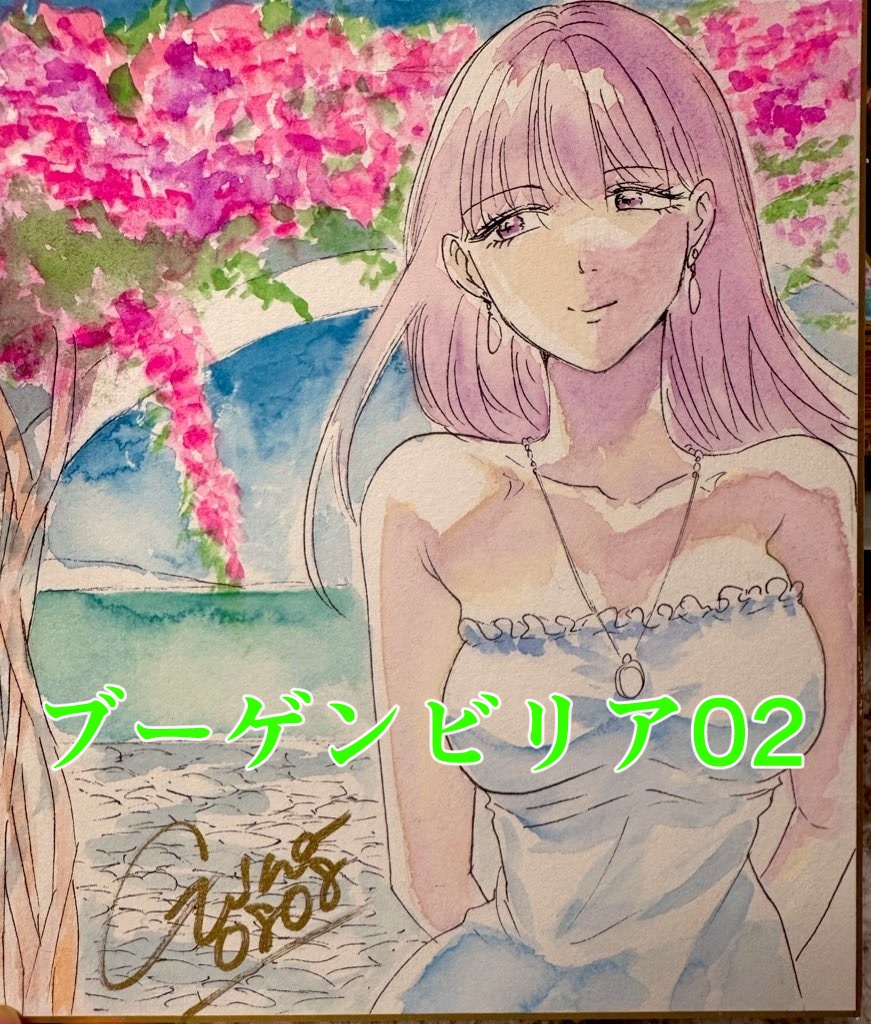 サイン色紙中サイズ