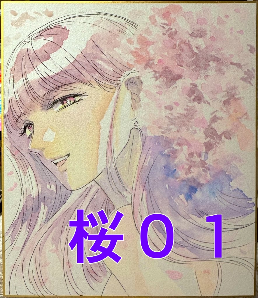 サイン色紙中サイズ