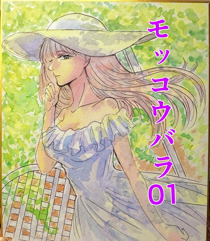 サイン色紙中サイズ