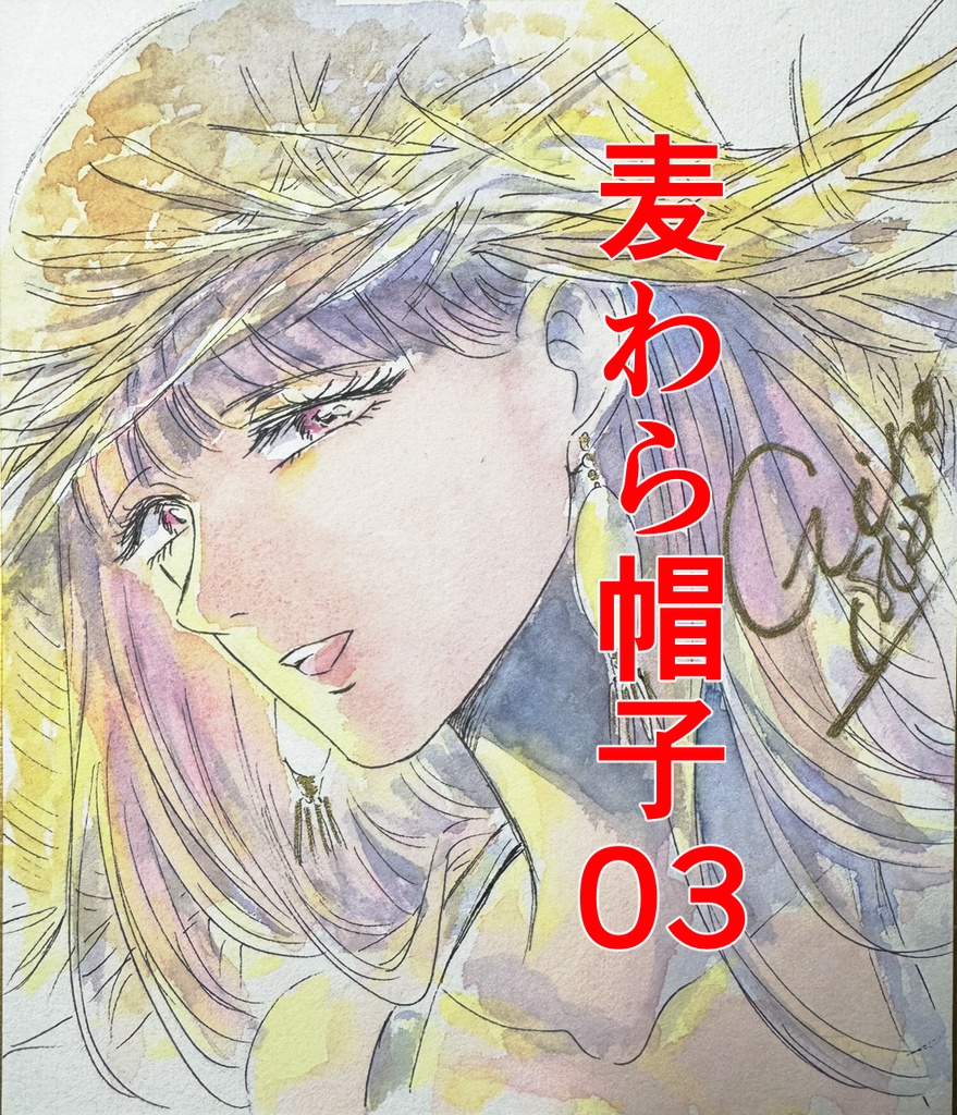 サイン色紙中サイズ