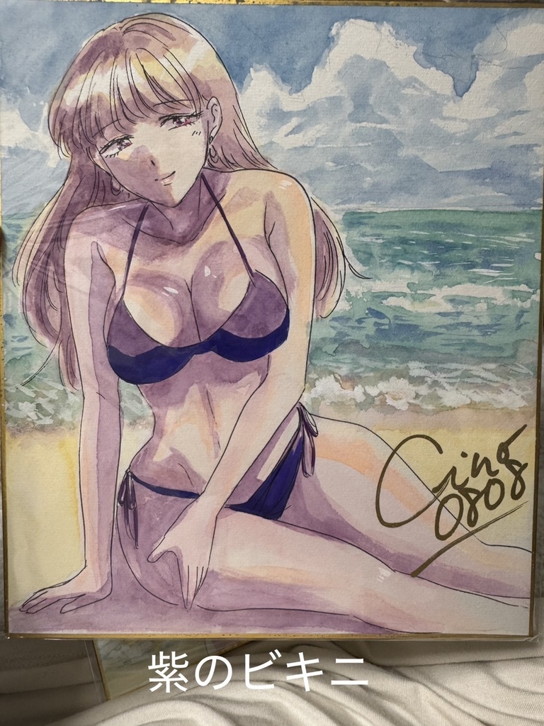 中色紙