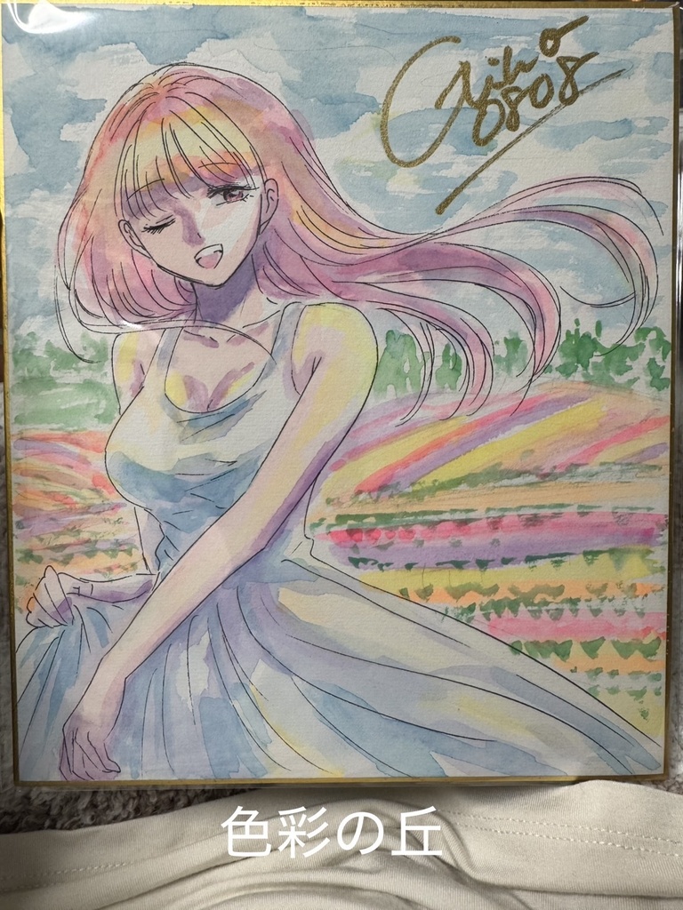 中色紙