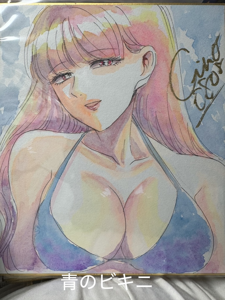 中色紙