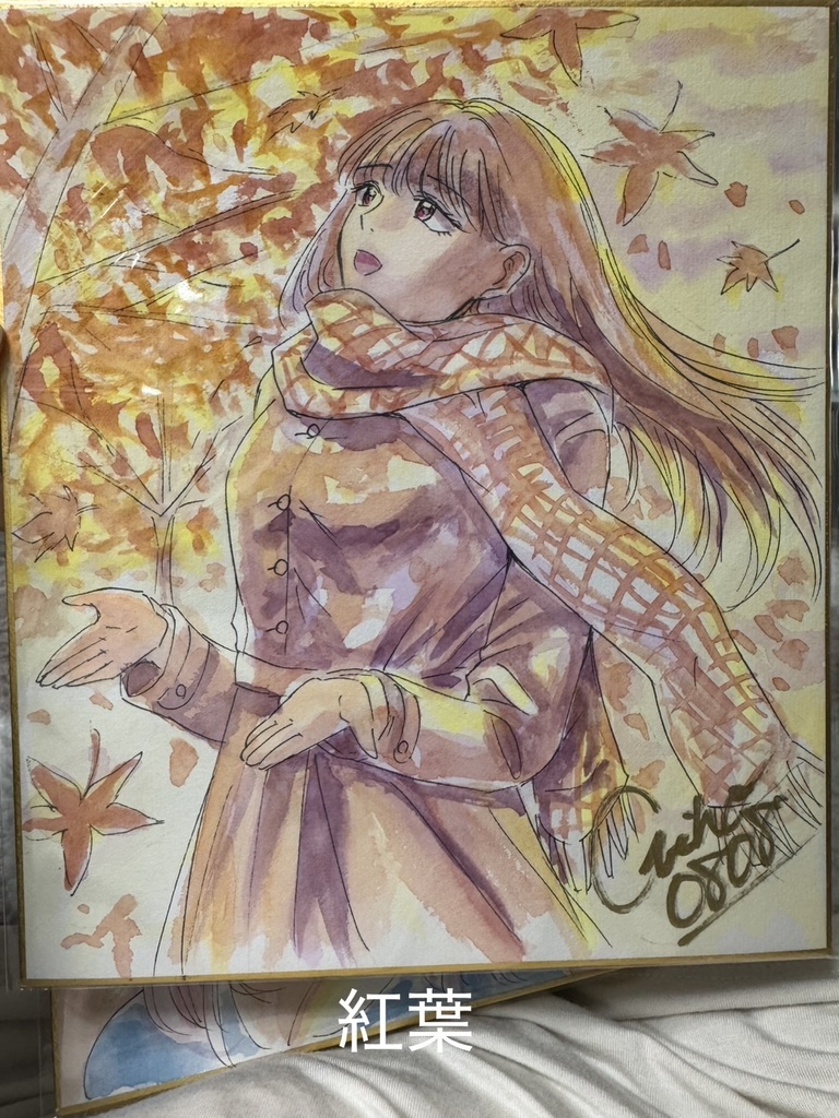 中色紙
