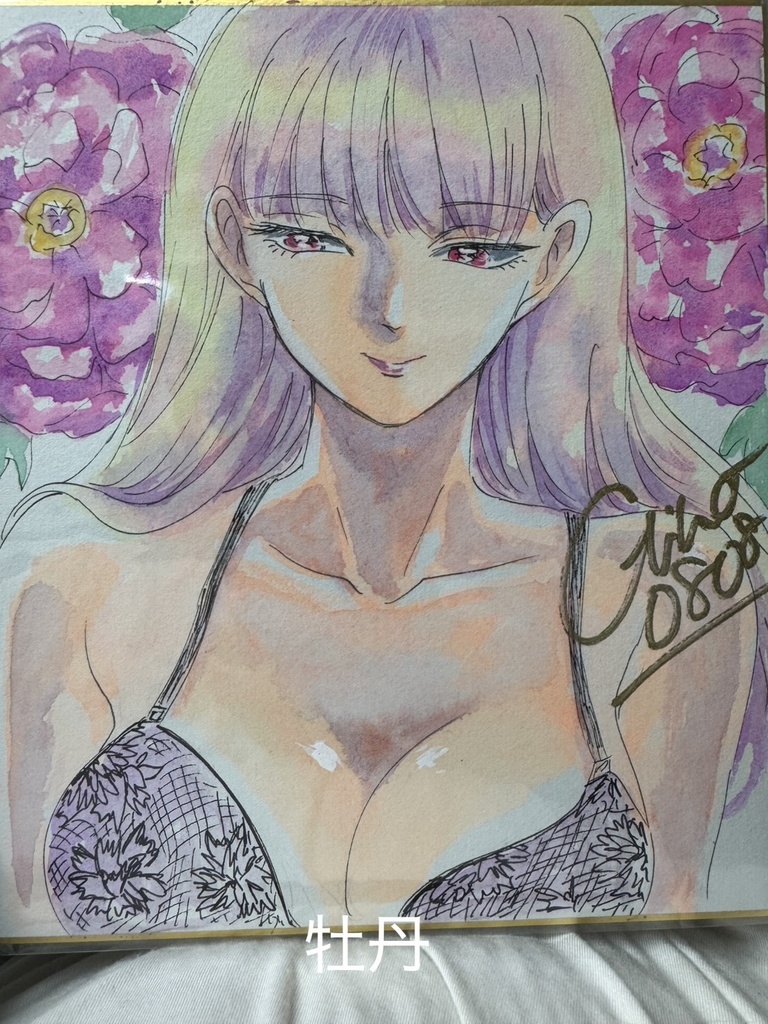 中色紙