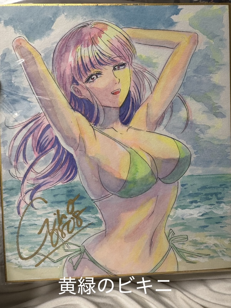 中色紙