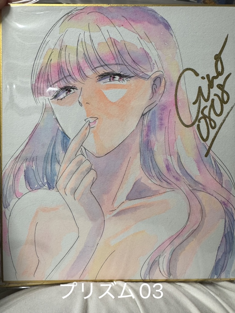 中色紙