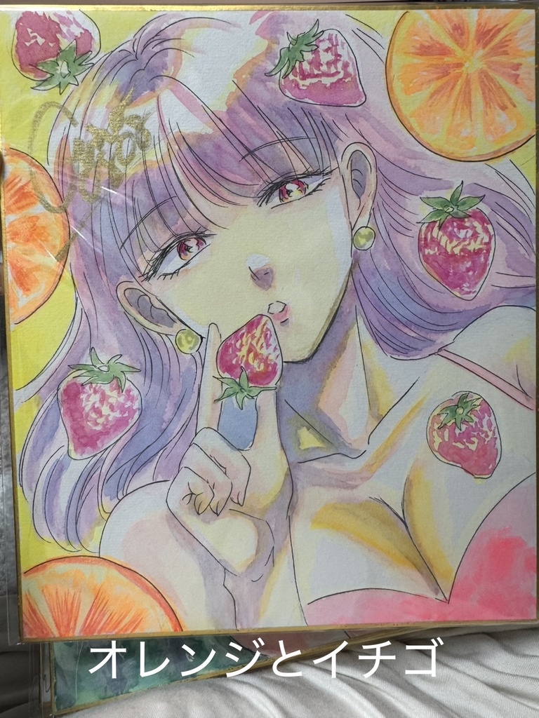 中色紙