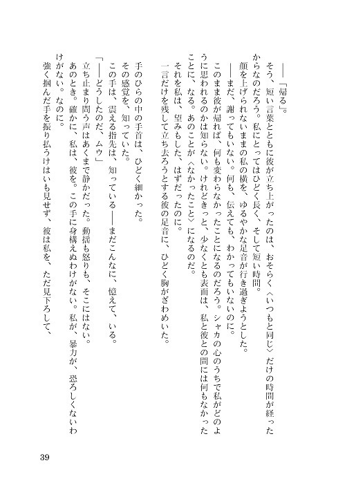 Praise to the Jewel in the Lotus. I