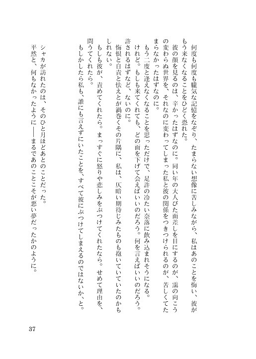 Praise to the Jewel in the Lotus. I