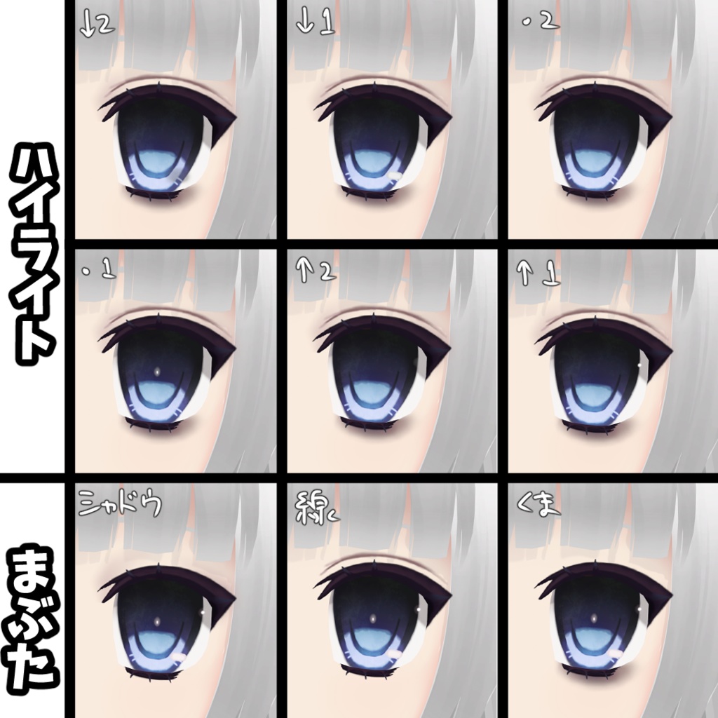 【Vroid】00年代風Cutecoreアイ【瞳/アイライン/まつげ/まぶた】