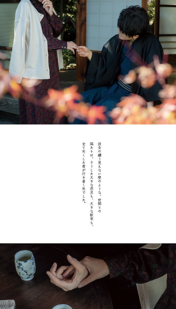 創作写真集「沈み魚」