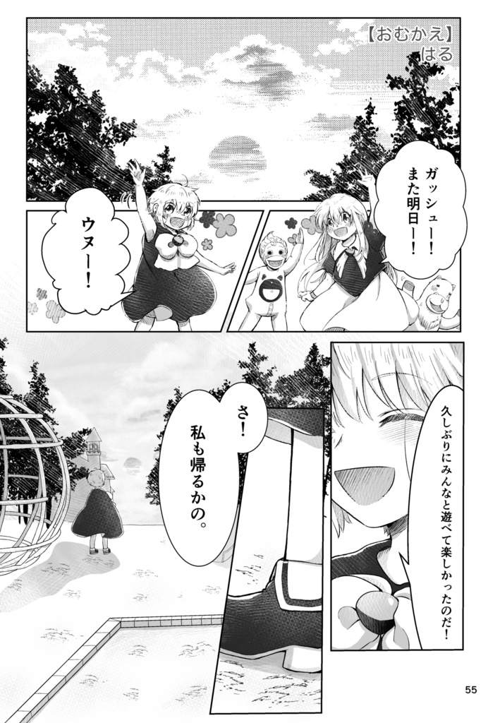 【ゼオガ】合同企画アクスタ&合同誌イマジナリーベルセット