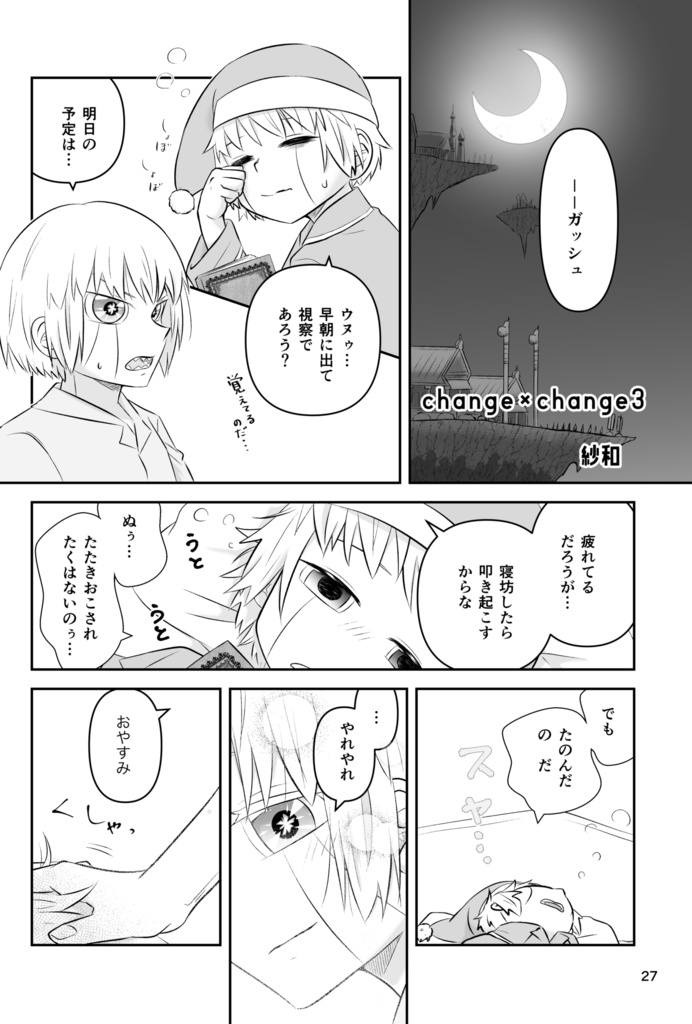 【ゼオガ】合同企画アクスタ&合同誌イマジナリーベルセット