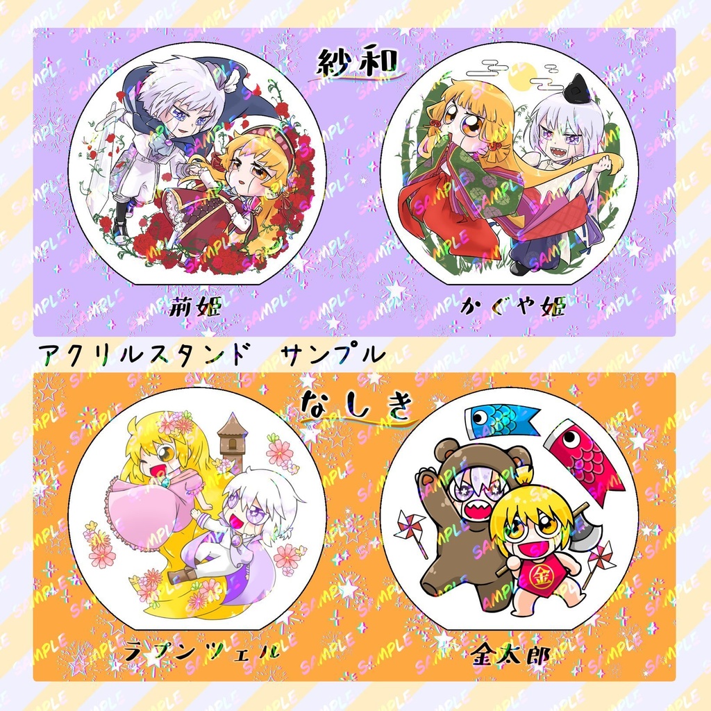【ゼオガ】合同企画アクスタ＆合同誌イマジナリーベルセット