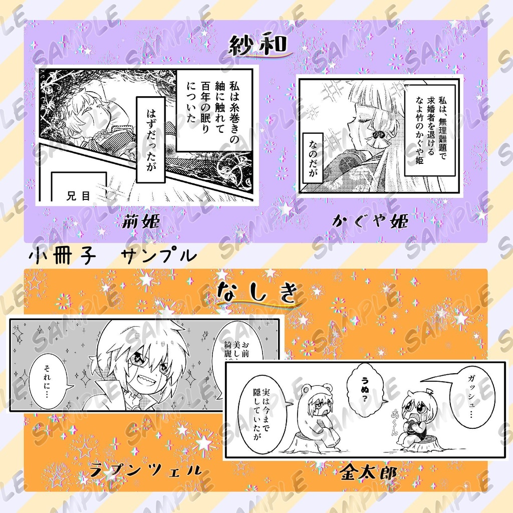 【ゼオガ】合同企画アクスタ&合同誌イマジナリーベルセット