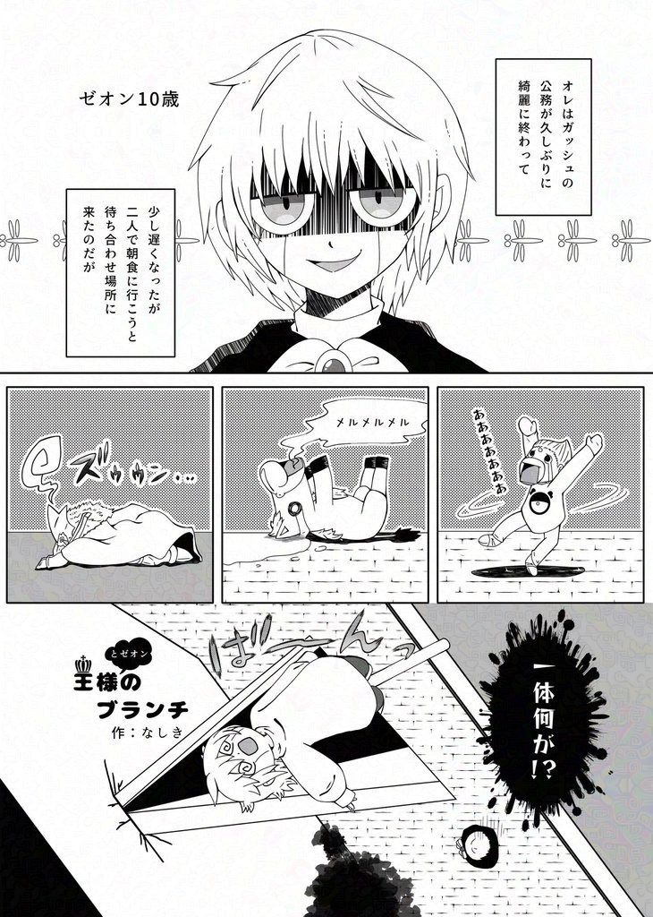 【ゼオガ】合同企画アクスタ&合同誌イマジナリーベルセット