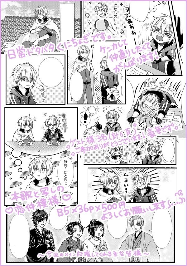 本歌と写しの恋仲模様~俺の本歌は手紙も難解~