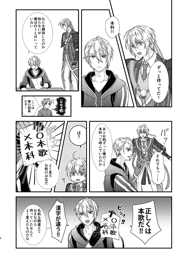 本歌と写しの恋仲模様~俺の本歌は手紙も難解~