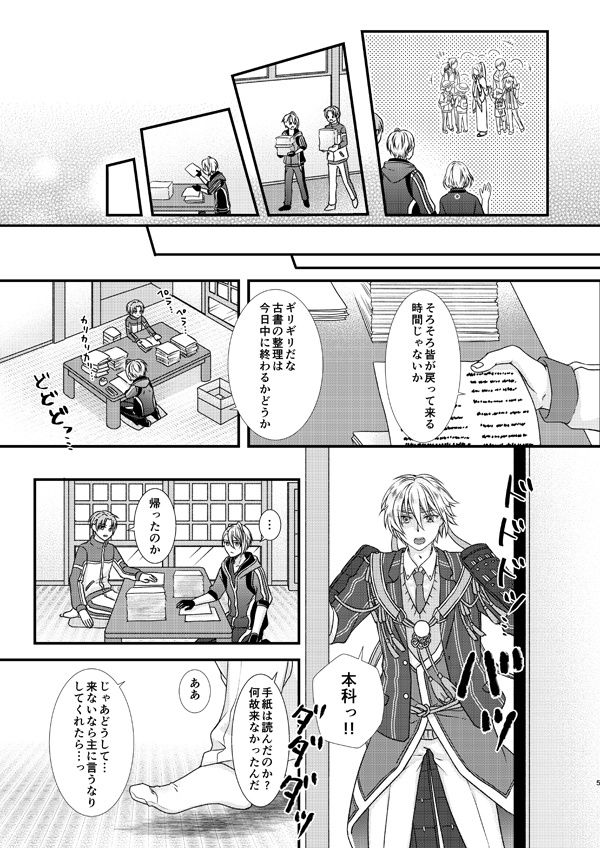 本歌と写しの恋仲模様~俺の本歌は手紙も難解~