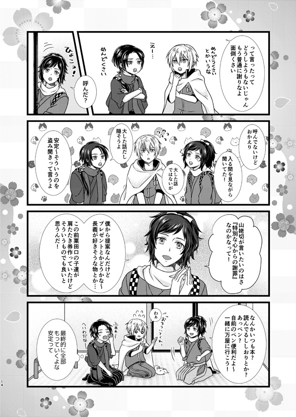 本歌と写しの恋仲模様~俺の本歌は手紙も難解~