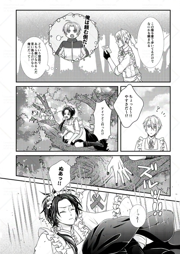 みんなのおてつだい