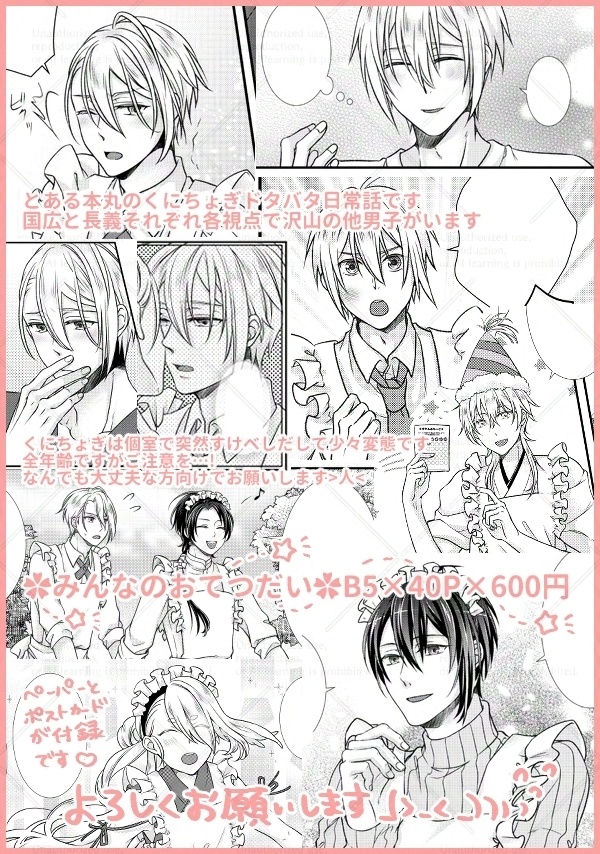 みんなのおてつだい