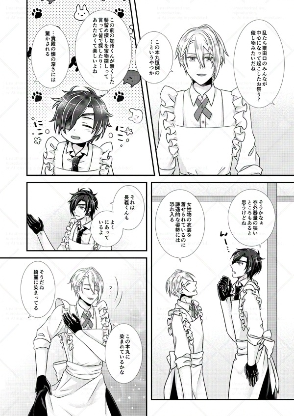 みんなのおてつだい