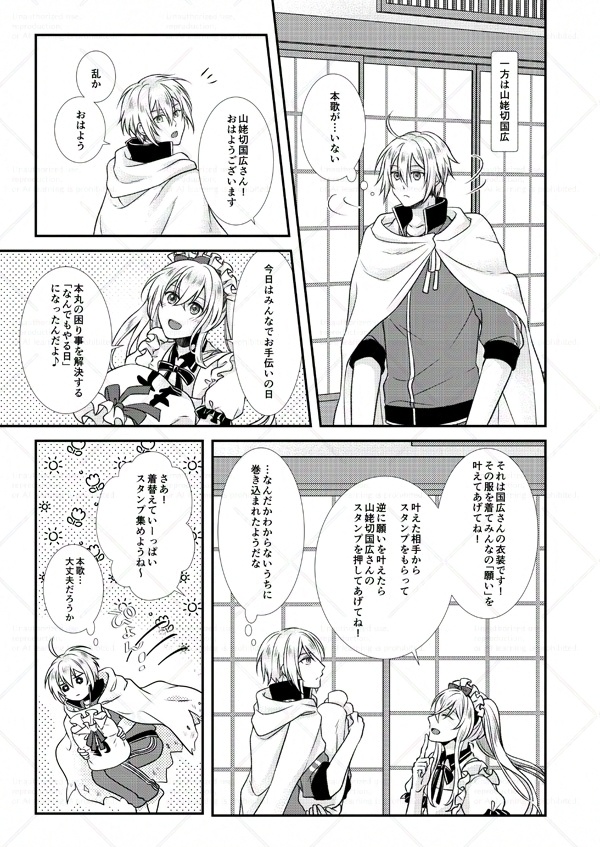 みんなのおてつだい