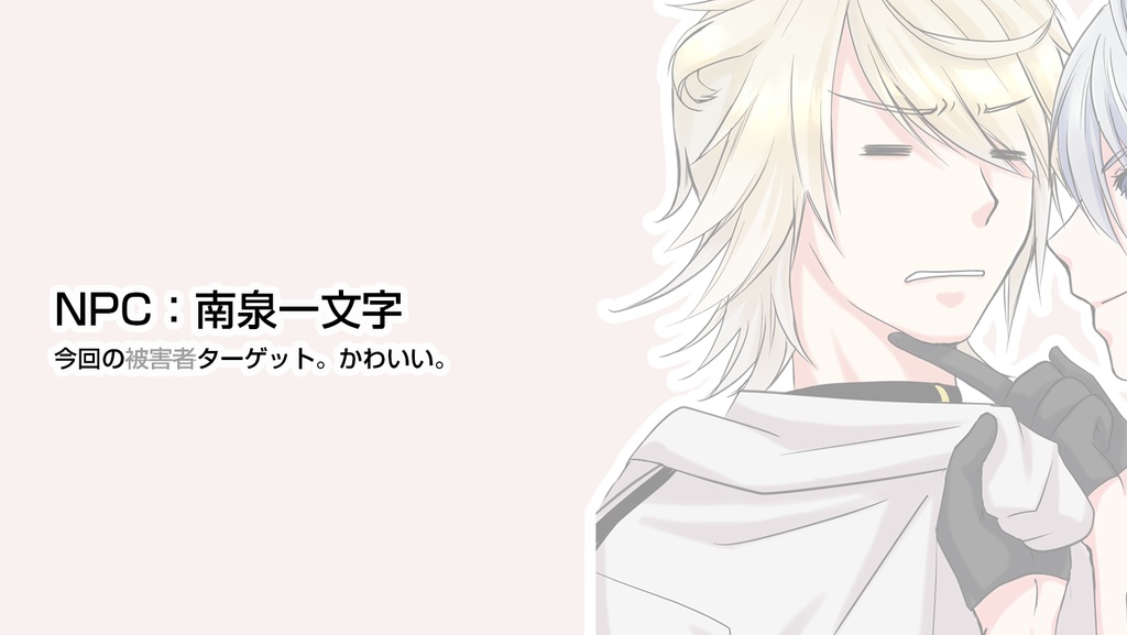 【刀剣乱舞インセインシナリオ】猫殺しくんを落とすためのたった一つの冴えた方法