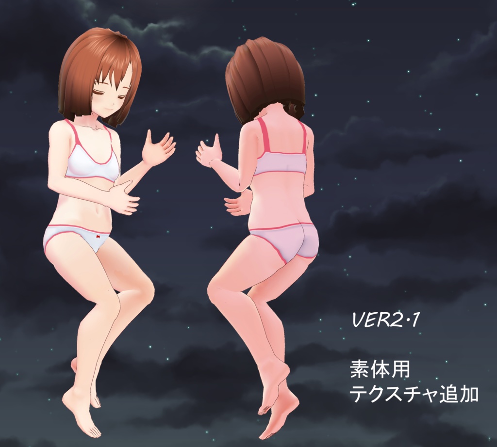 VRChat想定アバター トト