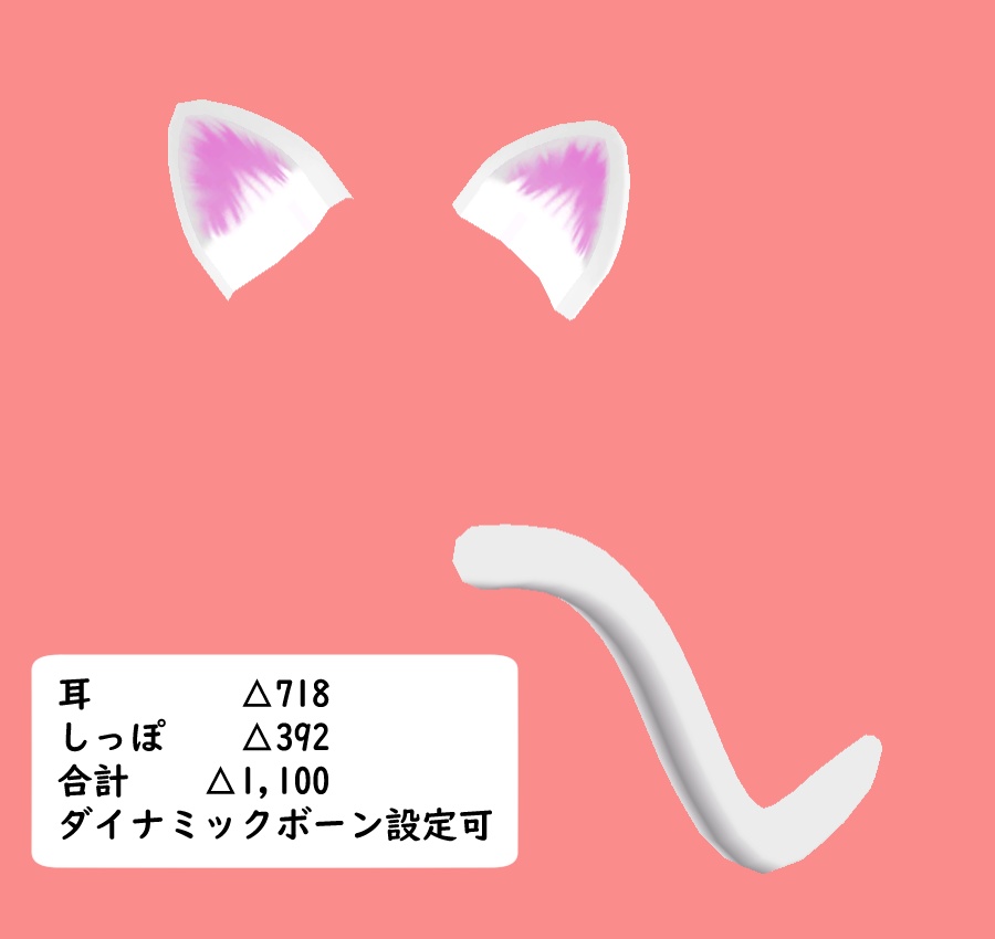 猫耳